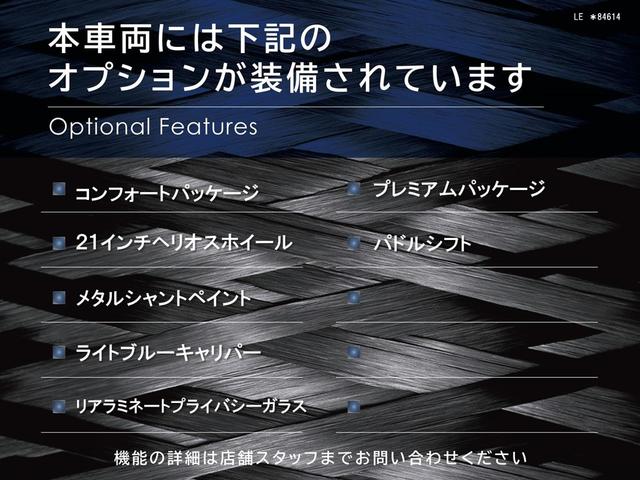 レヴァンテ ＧＴハイブリッド　認定中古車保証２年付　コンフォートパッケージ　２１インチヘリオスホイール　メタルシェントペイント　ライトブルーブレーキキャリパー　リアラミネートガラス　プレミアムパッケージ　パドルシフト（3枚目）