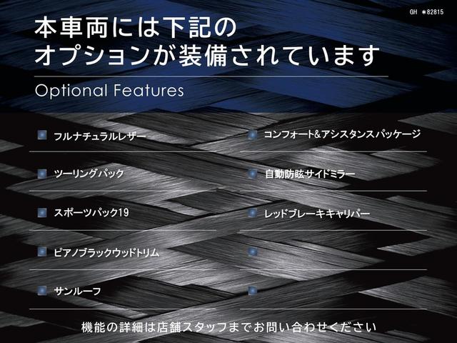 ギブリ ベースグレード　ディーゼル　フルナチュラルレザー　ツーリングパック　スポーツパック１９　ピアノブラックウッドトリム　サンルーフ　コンフォート＆アシスタンスパッケージ　自動防眩サイドミラー　レッドブレーキキャリパー（2枚目）