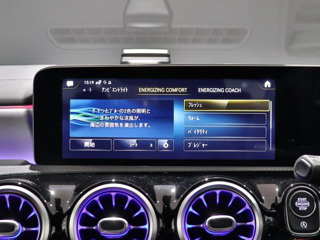 ＣＬＡ４５　Ｓ　４マチック＋　ＡＭＧパフォーマンスＰＫＧ　ＡＭＧアドバンスドＰＫＧ　パノラミックスライディングルーフ　赤／黒革シート　パフォーマンスエグゾースト　ＡＭＧ　ＲＩＤＥサス　エナジャイジング　ＨＵＤ　ＭＢＵＸ(23枚目)