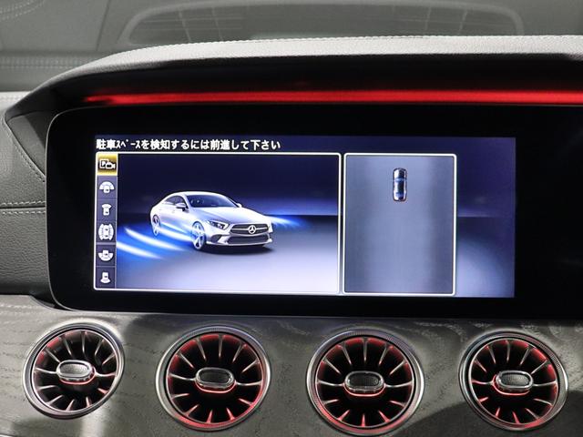 ＣＬＳクラス ＣＬＳ４５０　４マチック　スポーツ　エクスクルーシブＰＫＧ　赤革シート　スライディングルーフ　ダイナミックシート　リラクゼーション　ＡＩＲ　ＢＯＤＹサスペンション　Ｂｕｒｍｅｓｔｅｒ　ベンチレーター　エアバランスＰＫＧ　ＨＵＤ（22枚目）