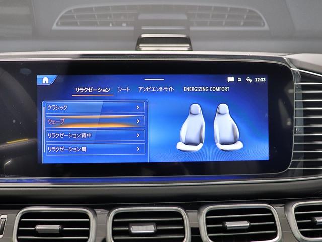 GLE63 S 4マチック+ クーペ ナッパレザーダイヤモンドステッチ入 ピアノラッカーインテリアトリム AMG ACTIVE RIDE AMGパフォーマンスエグゾースト AMGパフォーマンスステアリング リラクゼーション MBUXAR(23枚目)