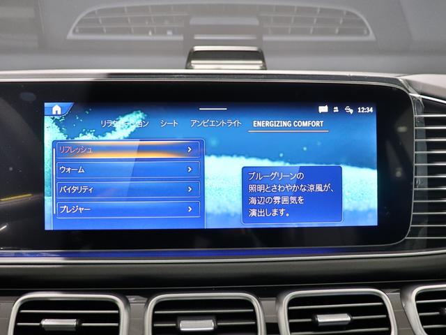 GLE63 S 4マチック+ クーペ ナッパレザーダイヤモンドステッチ入 ピアノラッカーインテリアトリム AMG ACTIVE RIDE AMGパフォーマンスエグゾースト AMGパフォーマンスステアリング リラクゼーション MBUXAR(26枚目)