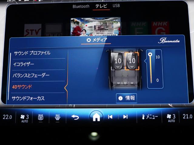 Ｅクラスステーションワゴン Ｅ５３　ハイブリッド　４マチック＋ステーションワゴン　ＡＭＧカーボンＰＫＧ　アドバンスドＰＫＧ　アドバンスドパーキングＰＫＧ　Ｂｕｒｍｅｓｔｅｒ４Ｄサラウンドサウンド　ＡＭＧカーボンインテリアトリム　後席独立クライメート　サンルーフ（4枚目）