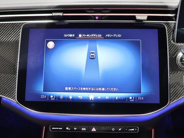 Ｅクラスステーションワゴン Ｅ５３　ハイブリッド　４マチック＋ステーションワゴン　ＡＭＧカーボンＰＫＧ　アドバンスドＰＫＧ　アドバンスドパーキングＰＫＧ　Ｂｕｒｍｅｓｔｅｒ４Ｄサラウンドサウンド　ＡＭＧカーボンインテリアトリム　後席独立クライメート　サンルーフ（24枚目）