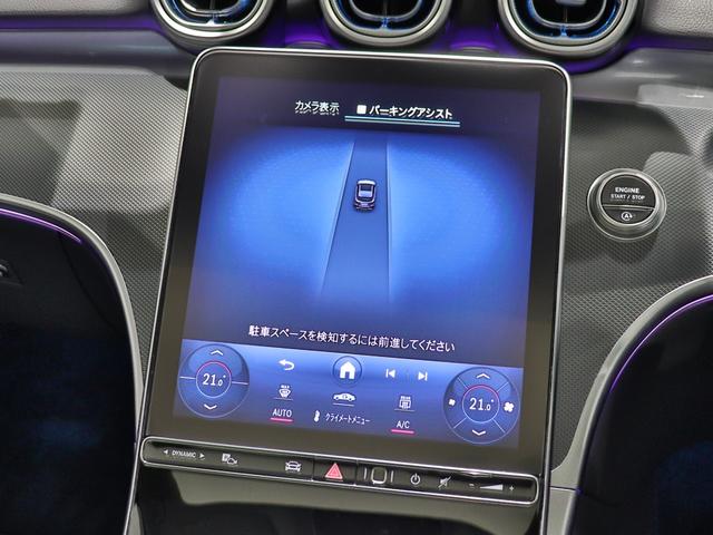 Cクラスオールテレイン C220d 4マチック オールテレイン レザーエクスクルーシブPKG サンルーフ 本革シート MBUX ARナビ ヘッドアップディスプレイ DIGITALライト 空気圧モニタリングシステム アンビエントライト 全方位カメラ(21枚目)