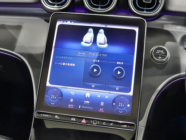 Cクラスオールテレイン C220d 4マチック オールテレイン レザーエクスクルーシブPKG サンルーフ 本革シート MBUX ARナビ ヘッドアップディスプレイ DIGITALライト 空気圧モニタリングシステム アンビエントライト 全方位カメラ(22枚目)