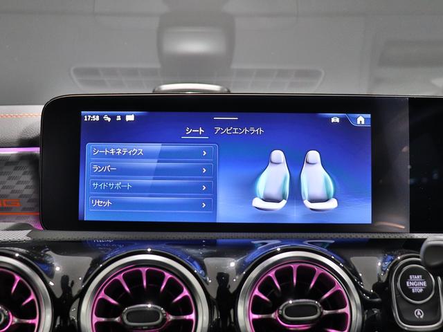 Ａクラス Ａ４５　Ｓ４マチック＋ストリートスタイルエディション　全国限定１００台　ワンオーナー　特別カラーマウンテングレーマグノ　オレンジアクセント　ＡＭＧエアロダイナミクスＰＫＧ　ＡＭＧナイトＰＫＧ　専用フロアマット　ＡＭＧパフォーマンスステアリング（30枚目）