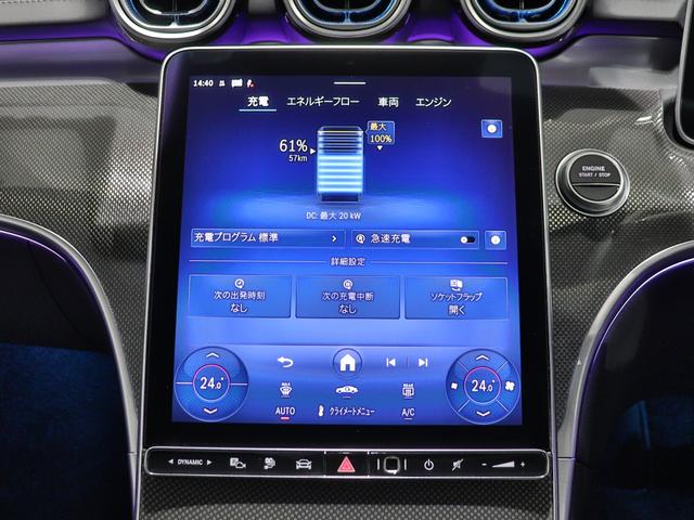 Cクラス C350eスポーツ プラグインハイブリッド ワンオーナー レザーエクスクルーシブPKG Burmester3Dサラウンドサウンド 本革シート ベンチレーター 全方位カメラ 自動開閉トランク(4枚目)