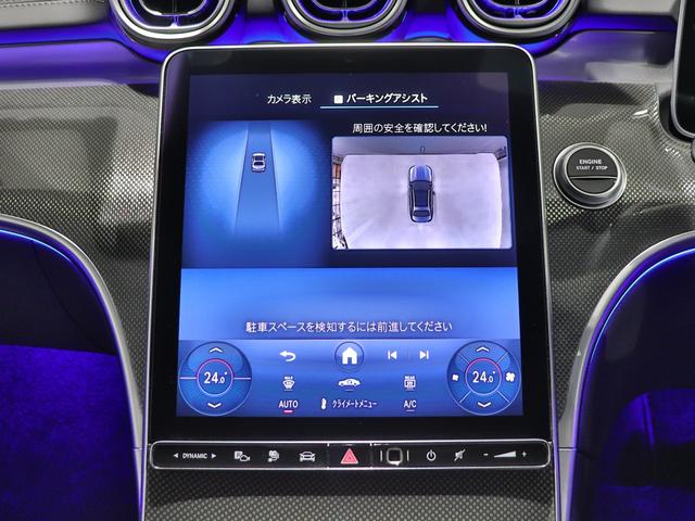 Cクラス C350eスポーツ プラグインハイブリッド ワンオーナー レザーエクスクルーシブPKG Burmester3Dサラウンドサウンド 本革シート ベンチレーター 全方位カメラ 自動開閉トランク(21枚目)
