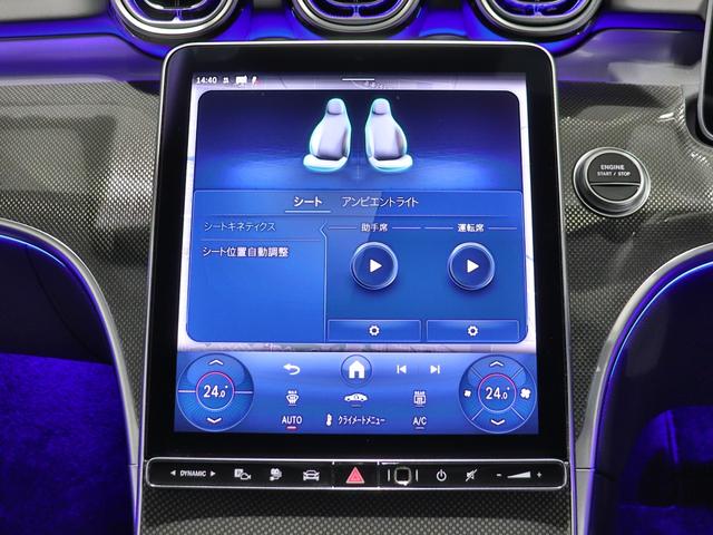 Cクラス C350eスポーツ プラグインハイブリッド ワンオーナー レザーエクスクルーシブPKG Burmester3Dサラウンドサウンド 本革シート ベンチレーター 全方位カメラ 自動開閉トランク(22枚目)