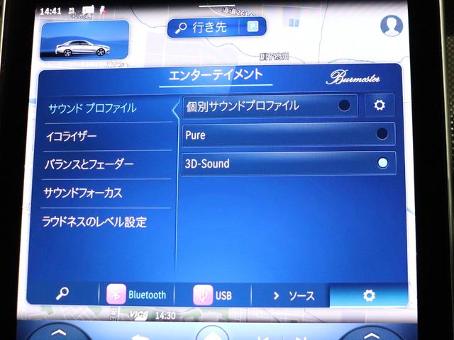 Cクラス C350eスポーツ プラグインハイブリッド ワンオーナー レザーエクスクルーシブPKG Burmester3Dサラウンドサウンド 本革シート ベンチレーター 全方位カメラ 自動開閉トランク(24枚目)