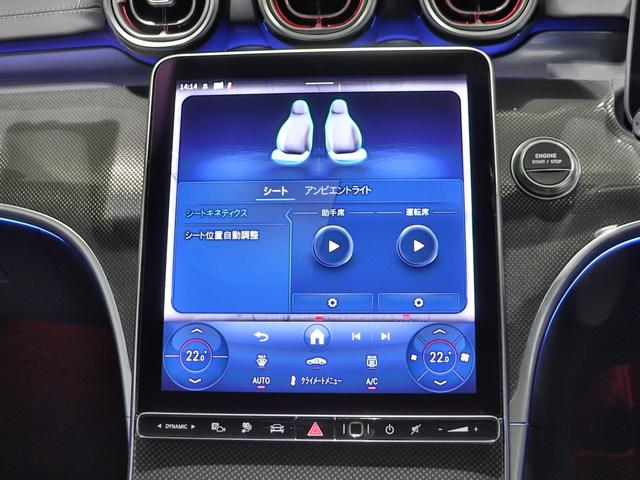 Cクラス C350eスポーツ プラグインハイブリッド ワンオーナー レザーエクスクルーシブPKG セーフティビジョンPKG サンルーフ Burmester3Dサラウンドサウンド ベンチレーター DIGITALライト ヘッドアップD(23枚目)