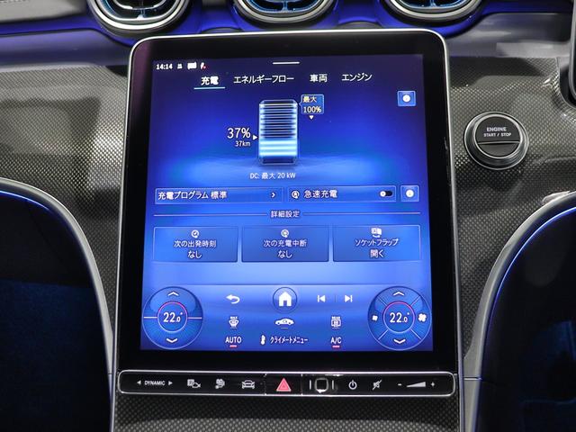 Cクラス C350eスポーツ プラグインハイブリッド ワンオーナー レザーエクスクルーシブPKG セーフティビジョンPKG サンルーフ Burmester3Dサラウンドサウンド ベンチレーター DIGITALライト ヘッドアップD(25枚目)