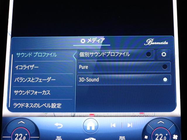 Cクラス C350eスポーツ プラグインハイブリッド ワンオーナー レザーエクスクルーシブPKG セーフティビジョンPKG サンルーフ Burmester3Dサラウンドサウンド ベンチレーター DIGITALライト ヘッドアップD(26枚目)