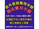 ローン大歓迎！ローンに不安のある方、他社で断られた方、保証人必須と泣てしまった方もお気軽にご相談下さいませ！金利優遇キャンペーンも開催中！