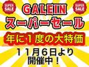 年に１度のスーパーセール開催！！セールならではのお買い得価格にて販売中！！是非このお得な期間中にご検討下さいませ♪連日多数のご契約を頂いており、ご来店前に在庫確認のご連絡をいただければ幸いです♪