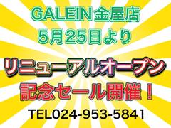 事前ご来店予約キャンペーン開催中♪５月１２日までの事前ご来店予約にてご契約のお客様には、選べる３特典をご用意♪ご来店が難しいお客様にも、５月１２日までのご契約にてお選び頂けます♪ 3