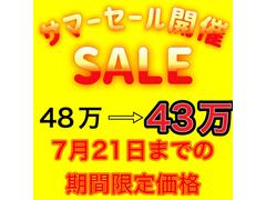 事前ご来店予約キャンペーン開催中♪５月１２日までの事前ご来店予約にてご契約のお客様には、選べる３特典をご用意♪ご来店が難しいお客様にも、５月１２日までのご契約にてお選び頂けます♪ 3