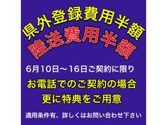 ＧＡＬＥＩＮ金屋店では、５月２５日よりリニューアルオープン♪展示場拡大、在庫台数増大！リニューアルオープン記念と致しましてお得な特典を多数ご準備致しております♪是非ご来店、お問い合わせ下さいませ♪ 3