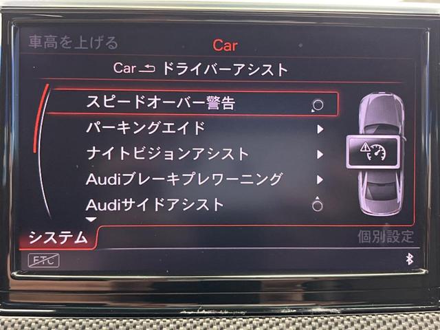 Ｓ８ ベースグレード　サンルーフ　ＢＯＳＥサウンド　全周囲カメラ　黒革シート　追従クルコン　純正ナビ　ＬＥＤヘッドライト　純正２１インチアルミ　全席シートヒーター　メモリー付きパワーシート　ＥＴＣ　禁煙車（26枚目）