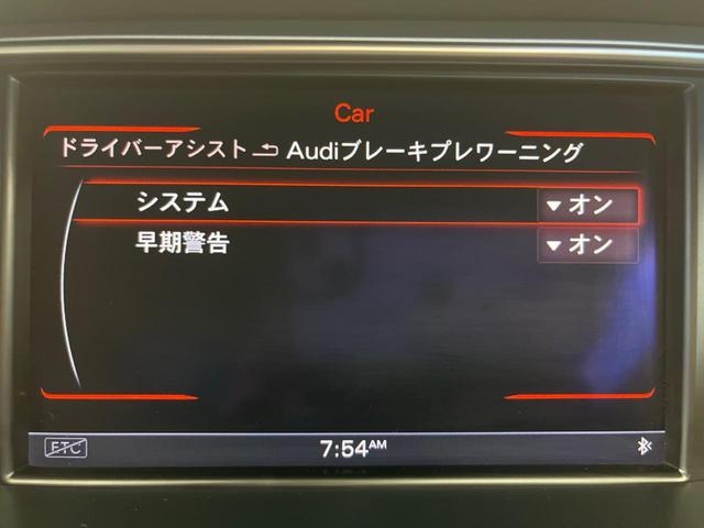 ２．０ＴＦＳＩクワトロ　アシスタンスＰＫＧ　黒革　純正ナビＴＶ　バックカメラ　ＨＩＤヘッド　追従クルコン　レーンアシスト　サイドアシスト　スマートキー　ＨＩＤヘッド　純正１８インチアルミ　ＥＴＣ　禁煙車(31枚目)