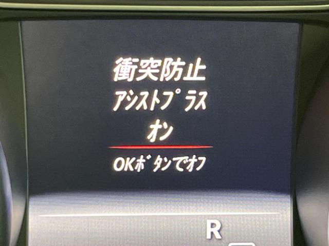 Ａクラス Ａ２５０　シュポルト　４マチック　レーダーセーフティパッケージ　純正ナビ　バックカメラ　ディストロニックプラス　シートヒーター　キーレスゴー　ＬＥＤヘッドライト　メモリ付きパワーシート　ブラインドスポットアシスト　パドルシフト　ＥＴＣ（46枚目）