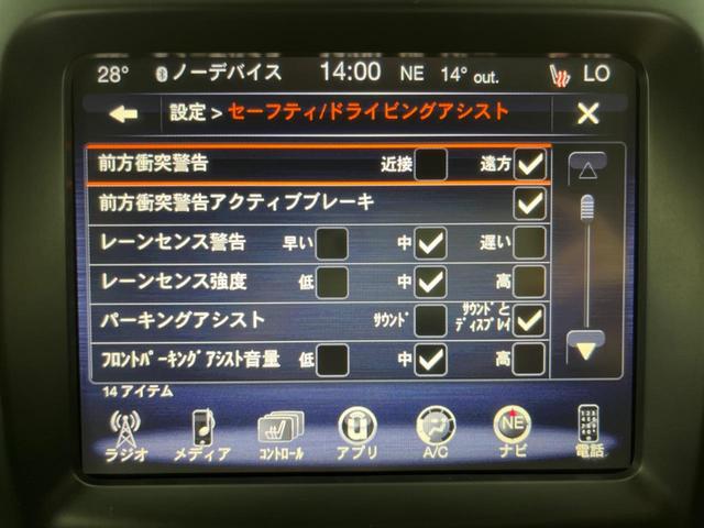 ジープ・チェロキー リミテッド　純正ナビ　バックカメラ　アダプティブクルーズコントロール　黒革シート　シートヒーター　ＨＩＤヘッドライト　オートライト　衝突軽減システム　走行モードセレクト　Ｂｌｕｅｔｏｏｔｈ接続　ＥＴＣ車載器（33枚目）