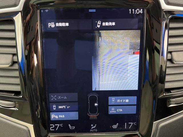 ＸＣ９０ Ｔ６　ＡＷＤ　インスクリプション　パノラマガラスサンルーフ　純正ナビ　全周囲カメラ　ＨＵＤ　ステアリングヒーター　レザーシート　ベンチレーション　シートヒーター　レーンキーピングアシスト　アダプティブクルーズコントロール　カープレイ（29枚目）