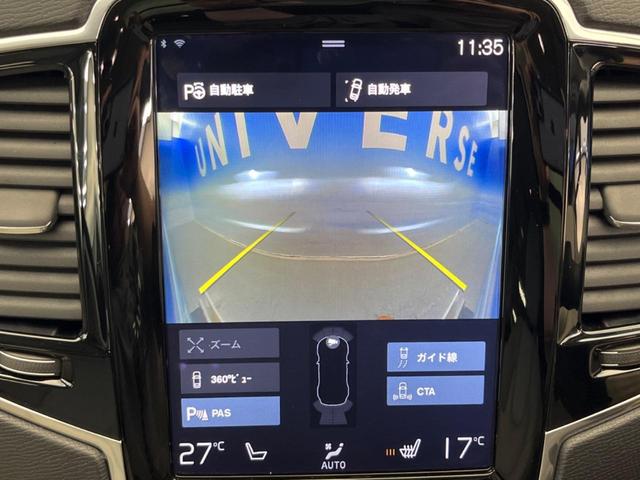 ＸＣ９０ Ｔ６　ＡＷＤ　インスクリプション　パノラマガラスサンルーフ　純正ナビ　全周囲カメラ　ＨＵＤ　ステアリングヒーター　レザーシート　ベンチレーション　シートヒーター　レーンキーピングアシスト　アダプティブクルーズコントロール　カープレイ（54枚目）