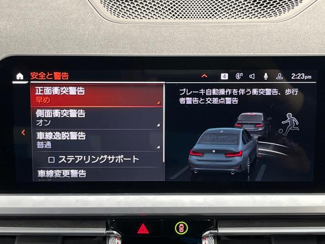 ３シリーズ ３２０ｄ　ｘＤｒｉｖｅ　プラスパッケージ　コンフォートパッケージ　ドライビングアシストプロフェッショナル　パークディスタンスコントロール　パーキングアシスト　リバースアシスト　リアビューカメラ　アダプティブＬＥＤヘッドランプ（30枚目）