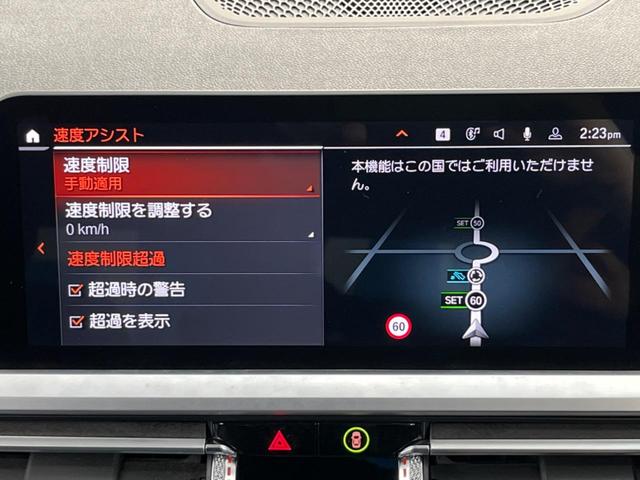 ３シリーズ ３２０ｄ　ｘＤｒｉｖｅ　プラスパッケージ　コンフォートパッケージ　ドライビングアシストプロフェッショナル　パークディスタンスコントロール　パーキングアシスト　リバースアシスト　リアビューカメラ　アダプティブＬＥＤヘッドランプ（31枚目）