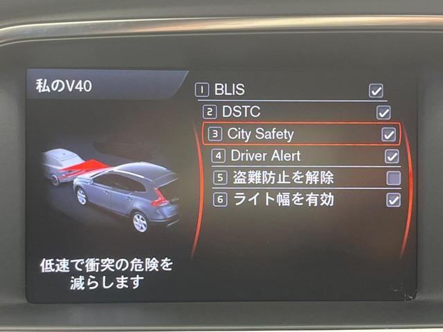 Ｖ４０ クロスカントリー　Ｔ５　ＡＷＤ　レザーＰＫＧ　ナビゲーションＰＫＧ　アダプティブクルーズコントロール　レーンキープアシスト　リアビューカメラ　クリアランスソナー　前席パワーシート　前席シートヒーター　Ｂｌｕｅｔｏｏｔｈ　スマートキー（43枚目）