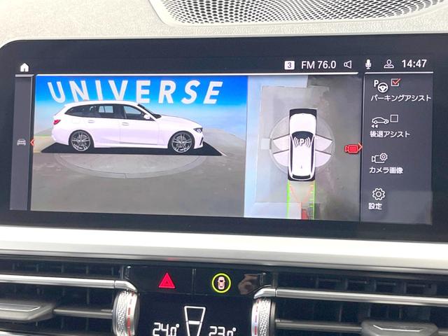 ３シリーズ ３２０ｄ　ｘＤｒｉｖｅツーリングＭスポツＥＤジョイ＋　アクティブクルーズコントロール　全周囲カメラ　電動リアゲート　パワーシート　シートヒーター　クリアランスソナー　レーンアシスト　ハーフレザーシート　ＬＥＤヘッドライト　純正ナビ　Ｂｌｕｅｔｏｏｔｈ（35枚目）