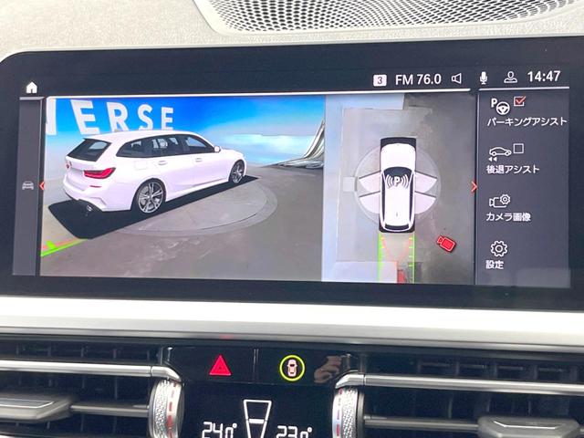 ３シリーズ ３２０ｄ　ｘＤｒｉｖｅツーリングＭスポツＥＤジョイ＋　アクティブクルーズコントロール　全周囲カメラ　電動リアゲート　パワーシート　シートヒーター　クリアランスソナー　レーンアシスト　ハーフレザーシート　ＬＥＤヘッドライト　純正ナビ　Ｂｌｕｅｔｏｏｔｈ（38枚目）