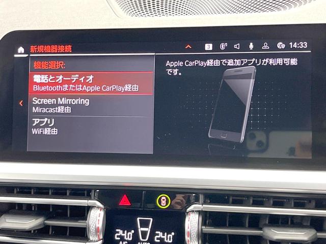 ３シリーズ ３２０ｄ　ｘＤｒｉｖｅツーリングＭスポツＥＤジョイ＋　アクティブクルーズコントロール　全周囲カメラ　電動リアゲート　パワーシート　シートヒーター　クリアランスソナー　レーンアシスト　ハーフレザーシート　ＬＥＤヘッドライト　純正ナビ　Ｂｌｕｅｔｏｏｔｈ（42枚目）