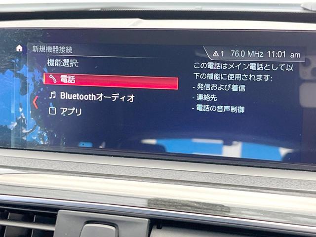 ３シリーズ ３２０ｉ　ｘＤｒｉｖｅツーリング　Ｍスポーツ　黒革シート　アクティブクルーズコントロール　パワーシート　シートヒーター　電動リアゲート　バックカメラ　クリアランスソナー　ＬＥＤヘッドライト　コンフォートアクセス　純正ナビ　Ｂｌｕｅｔｏｏｔｈ（28枚目）