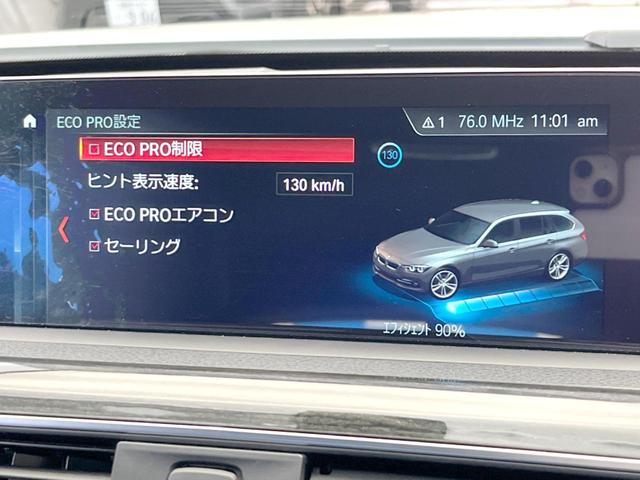 ３シリーズ ３２０ｉ　ｘＤｒｉｖｅツーリング　Ｍスポーツ　黒革シート　アクティブクルーズコントロール　パワーシート　シートヒーター　電動リアゲート　バックカメラ　クリアランスソナー　ＬＥＤヘッドライト　コンフォートアクセス　純正ナビ　Ｂｌｕｅｔｏｏｔｈ（29枚目）