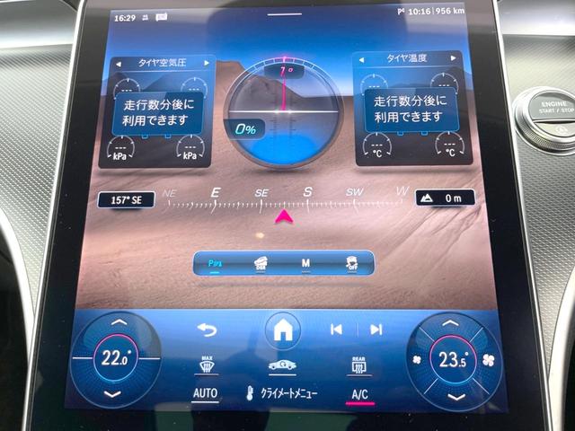 Ｃクラスオールテレイン Ｃ２２０ｄ　４マチック　オールテレイン　現行モデル　レザーエクスクルーシブパッケージ　パノラミックスライデイングルーフ　レーダーセーフティパッケージ　黒革シート　シートヒーター　純正ナビ　全周囲カメラ　電動リアゲート　パークトロニック（30枚目）