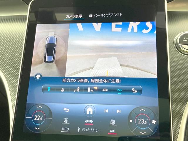 Ｃクラスオールテレイン Ｃ２２０ｄ　４マチック　オールテレイン　現行モデル　レザーエクスクルーシブパッケージ　パノラミックスライデイングルーフ　レーダーセーフティパッケージ　黒革シート　シートヒーター　純正ナビ　全周囲カメラ　電動リアゲート　パークトロニック（47枚目）