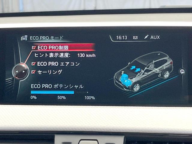 Ｘ１ ｘＤｒｉｖｅ　２０ｉ　Ｍスポーツ　コンフォートＰＫＧ　純正ナビ　バックカメラ　アルカンターラシート　Ｍスポーツサスペンション　ＬＥＤヘッドライト　電動リアゲート　純正１８インチアルミホイール　ＥＴＣ　禁煙車（30枚目）