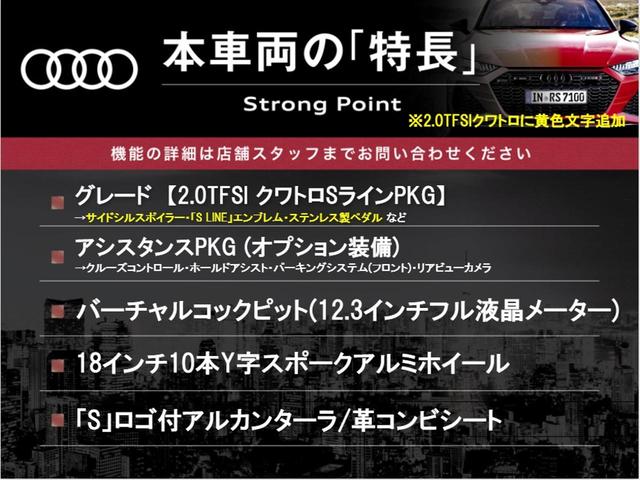 ＴＴクーペ ２．０ＴＦＳＩ　クワトロ　Ｓラインパッケージ　アシスタンスパッケージ　バーチャルコックピット　純正ナビ　バックカメラ　クルーズコントロール　アルカンターラシート　純正１８インチアルミホイール　Ｓラインスポーツサスペンション（3枚目）
