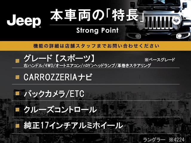 ジープ・ラングラーアンリミテッド スポーツ カロッツェリアナビ 地デジTV ガイドライン付きバックカメラ サイドカメラ クルーズコントロール 純正17インチアルミホイール ダウンヒルアシスト ETC(3枚目)