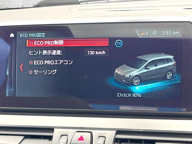 ２シリーズ ２１８ｄ　ｘＤｒｉｖｅグランツアラー　Ｍスポーツ　セレクトパッケージ　アドバンスドアクティブセーフティパッケージ　コンフォートパッケージ　パノラマサンルーフ　アクティブクルーズコントロール　シートヒーター　ＨＵＤ　純正ＯＰ１８ＡＷ　ルーフレール（37枚目）