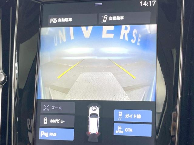 Ｖ６０ クロスカントリー　Ｔ５　ＡＷＤ　プロ　プラスパッケージ　パノラマサンルーフ　ｈａｒｍａｎ／ｋａｒｄｏｎ　アイボリーレザーシート　ベンチレーションシート　シートヒーター　ステアリングヒーター　アダプティブクルーズコントロール（34枚目）