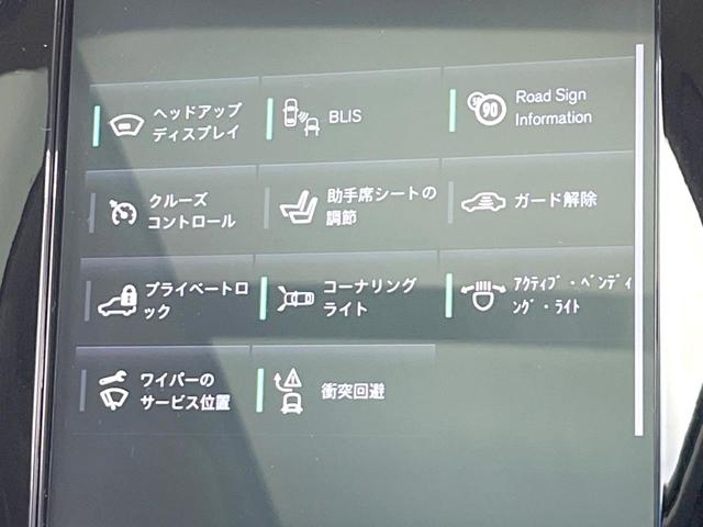 Ｖ６０ クロスカントリー　Ｔ５　ＡＷＤ　プロ　プラスパッケージ　パノラマサンルーフ　ｈａｒｍａｎ／ｋａｒｄｏｎ　アイボリーレザーシート　ベンチレーションシート　シートヒーター　ステアリングヒーター　アダプティブクルーズコントロール（39枚目）