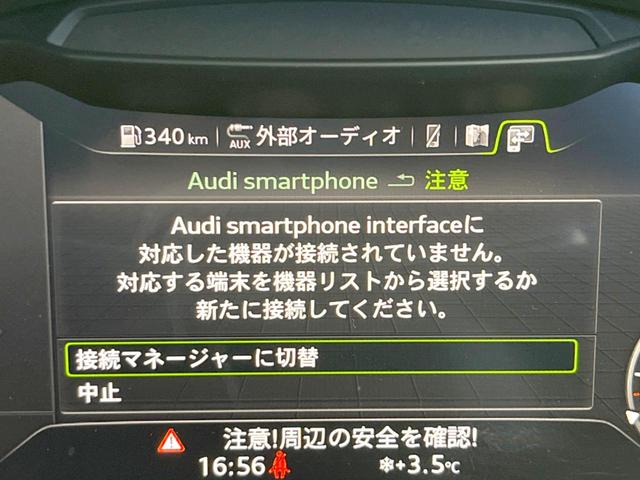 ＴＴクーペ ２．０ＴＦＳＩ　クワトロ　レザーパッケージ　アシスタンスパッケージアドバンスト　マトリクスＬＥＤヘッドライト　純正ナビ　バックカメラ　黒革シート　シートヒーター　バーチャルコックピット　クルーズコントロール　パーキングシステム（8枚目）