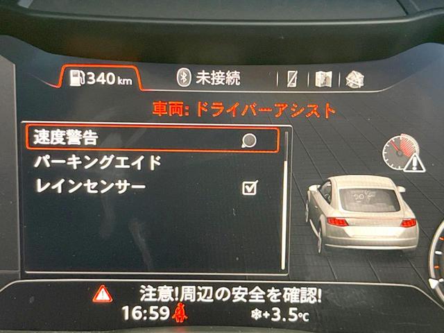 ＴＴクーペ ２．０ＴＦＳＩ　クワトロ　レザーパッケージ　アシスタンスパッケージアドバンスト　マトリクスＬＥＤヘッドライト　純正ナビ　バックカメラ　黒革シート　シートヒーター　バーチャルコックピット　クルーズコントロール　パーキングシステム（43枚目）