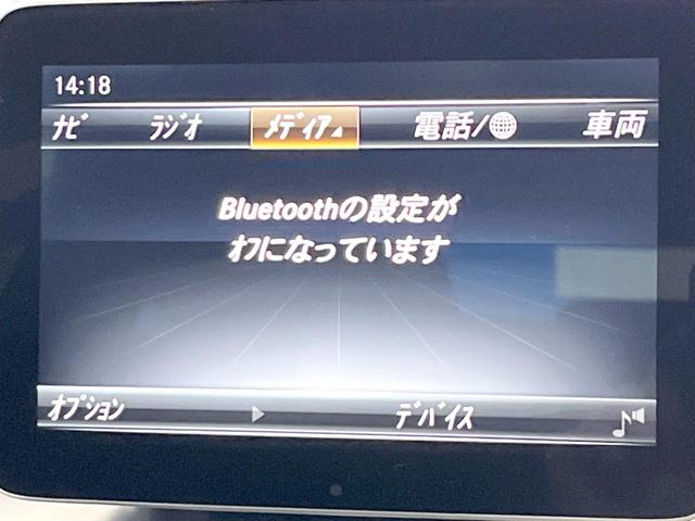 ＣＬＡクラス シューティングブレーク ＣＬＡ２５０シュポルト４マチックシュティングブレーク　レーダーセーフティパッケージ　パノラミックスライディングルーフ　電動リアゲート　パワーシート　シートヒーター　キーレスゴー　バックカメラ　クリアランスソナー　純正ナビ　Ｂｌｕｅｔｏｏｔｈ　地デジＴＶ（43枚目）