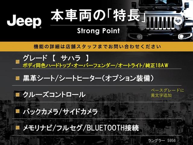 ジープ・ラングラーアンリミテッド サハラ SAHARA刺?入り黒革シート シートヒーター クルーズコントロール メモリナビ バック/サイドカメラ フルセグ Bluetooth接続 オートライト 純正18インチアルミホイール ETC車載器(3枚目)