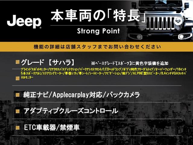 ジープ・ラングラーアンリミテッド サハラ 純正ナビ バックカメラ レーダークルーズコントロール 黒革シート シートヒーター ステアリングヒーター ALPINEサウンドシステム LEDヘッドライト ETC 17インチアルミホイール(3枚目)